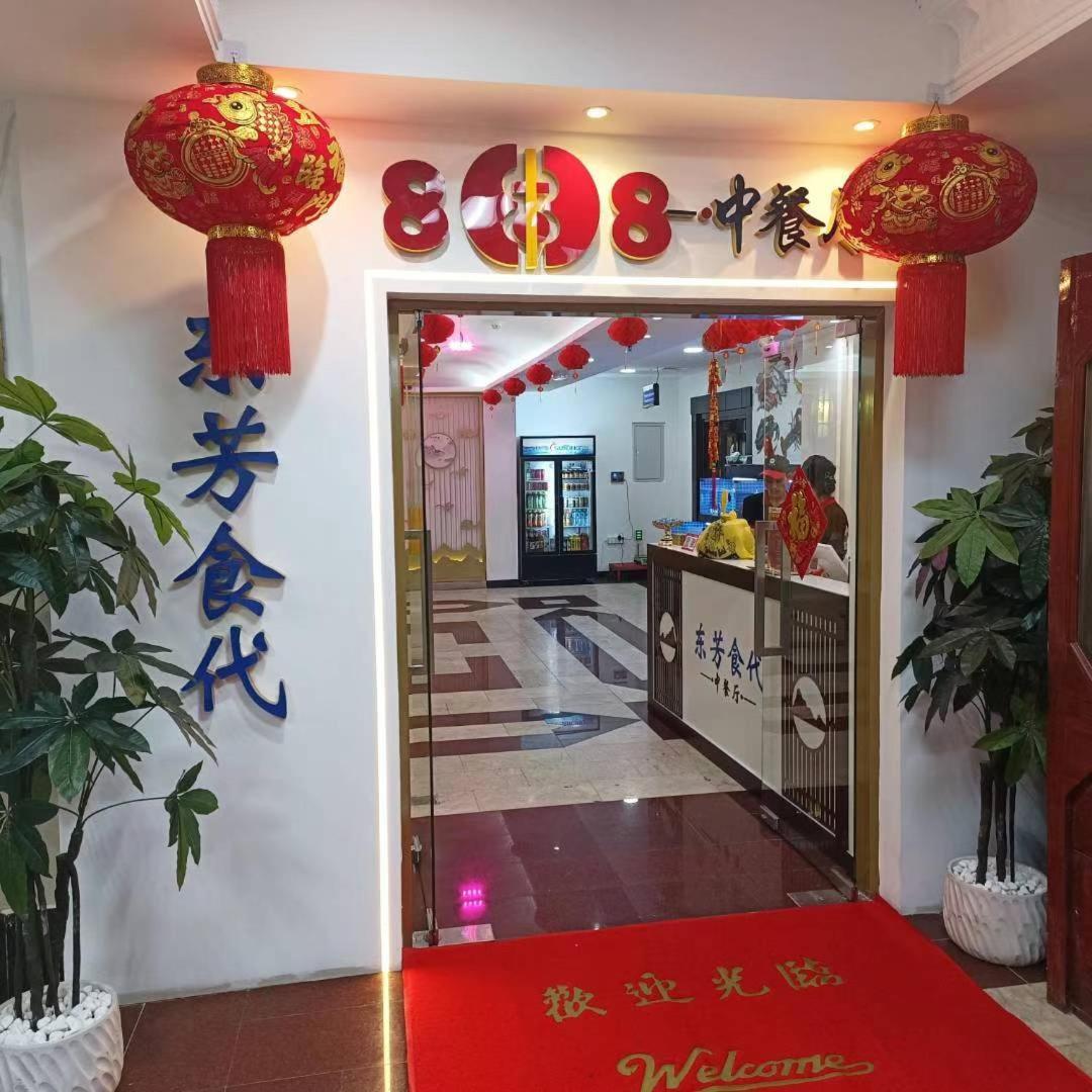Three 888 Hotel 迪拜 外观 照片